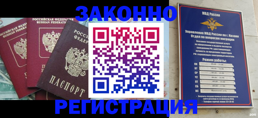 временная регистрация поиск в Верхней Салде