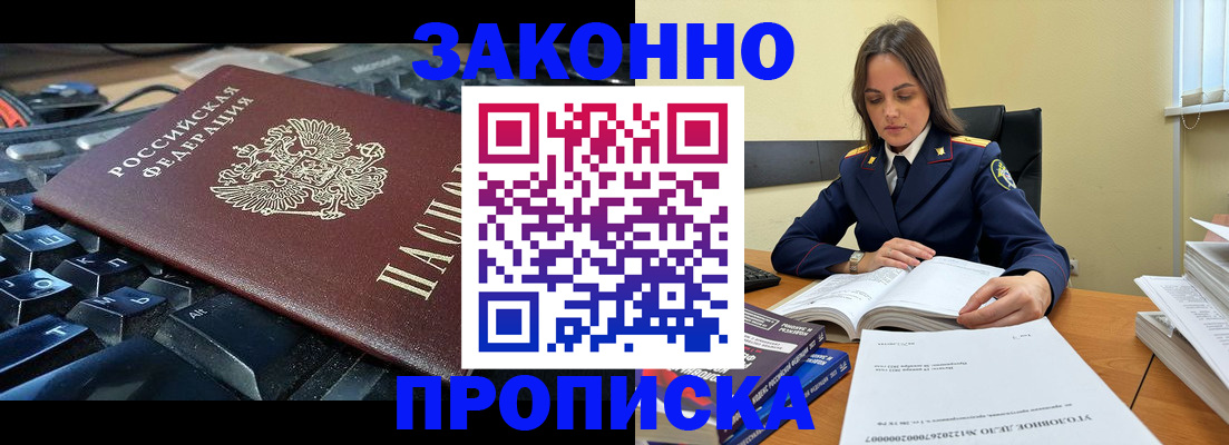 временная регистрация гарантия в Верхней Салде